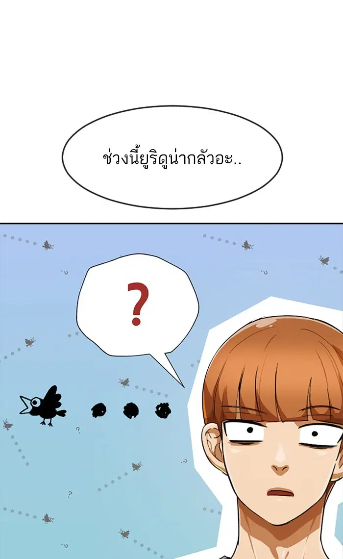 Random Chat ตอนที่ 208 หน้า 27