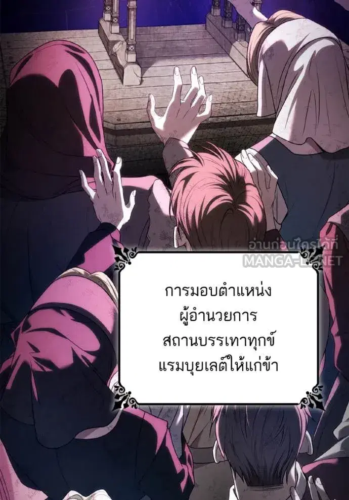 I Am the Queen in This Life ตอนที่ 151 หน้า 97