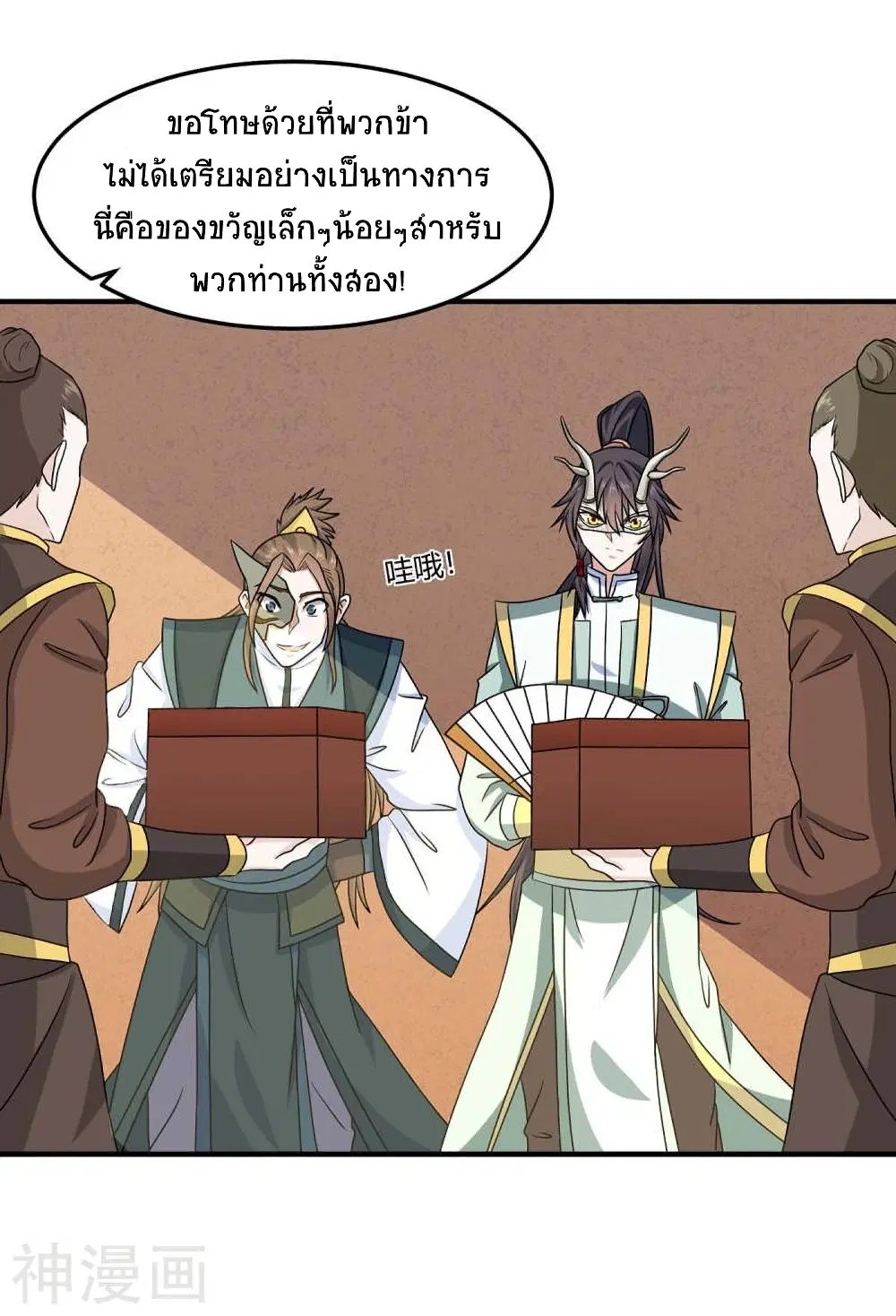 Return of Divine Emperor ตอนที่ 155 หน้า 4