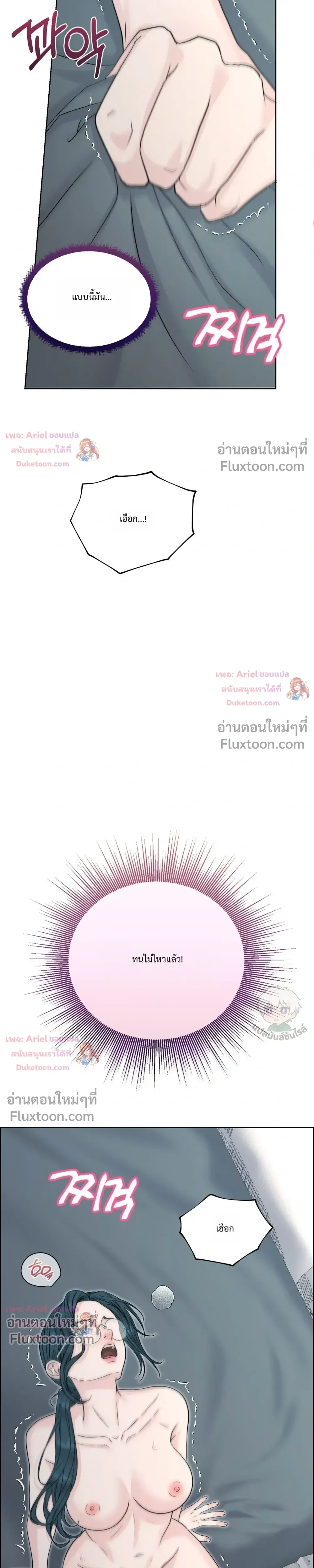 Nerd Bride – ทฤษฎี(ทดลอง)รักฉบับยัยสาวเนิร์ด ตอนที่ 5 หน้า 17