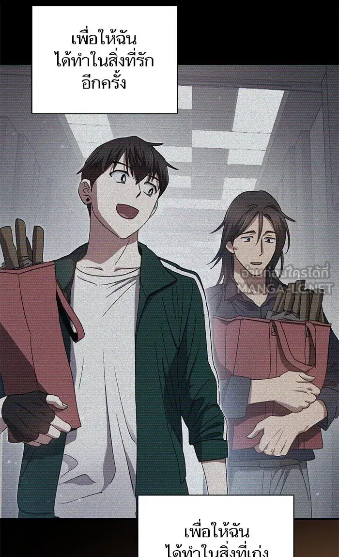 The S-Classes That I Raised (My S-Class Hunters) ตอนที่ 43 หน้า 78