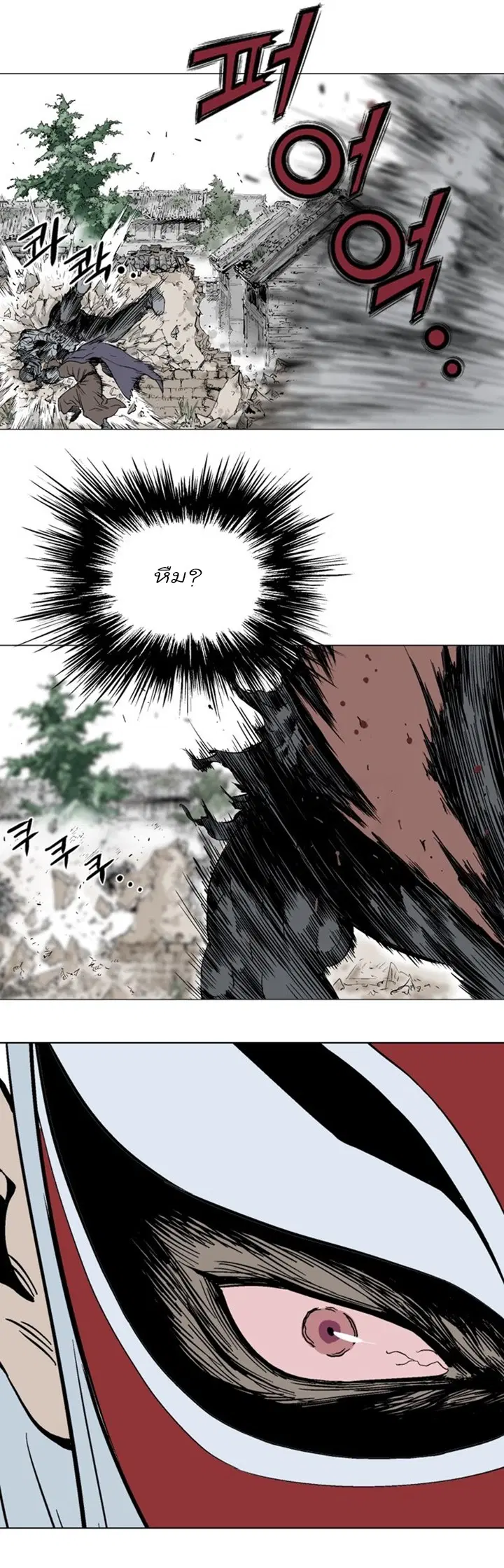 Gosu ตอนที่ 101 หน้า 10