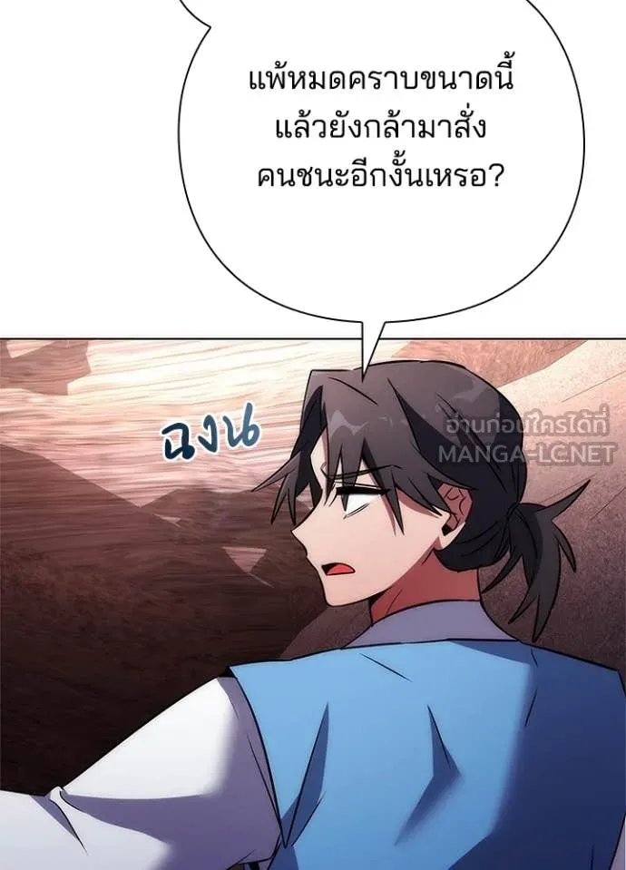Night of the Ogre ตอนที่ 78 หน้า 74