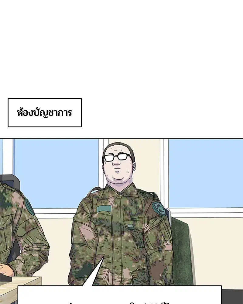 Kitchen Soldier ตอนที่ 39 หน้า 65