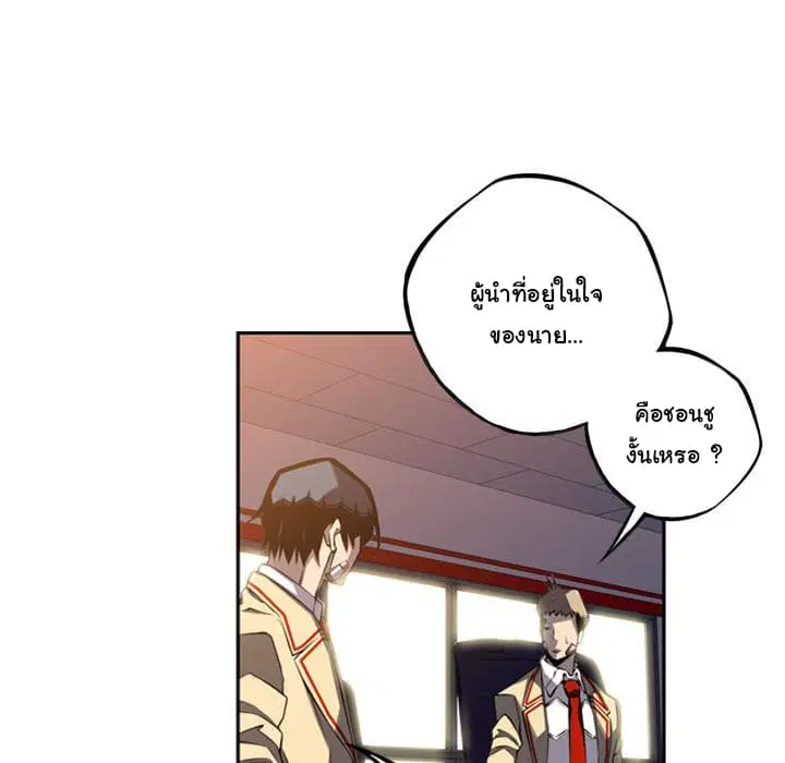SuperNova ตอนที่ 47 หน้า 23
