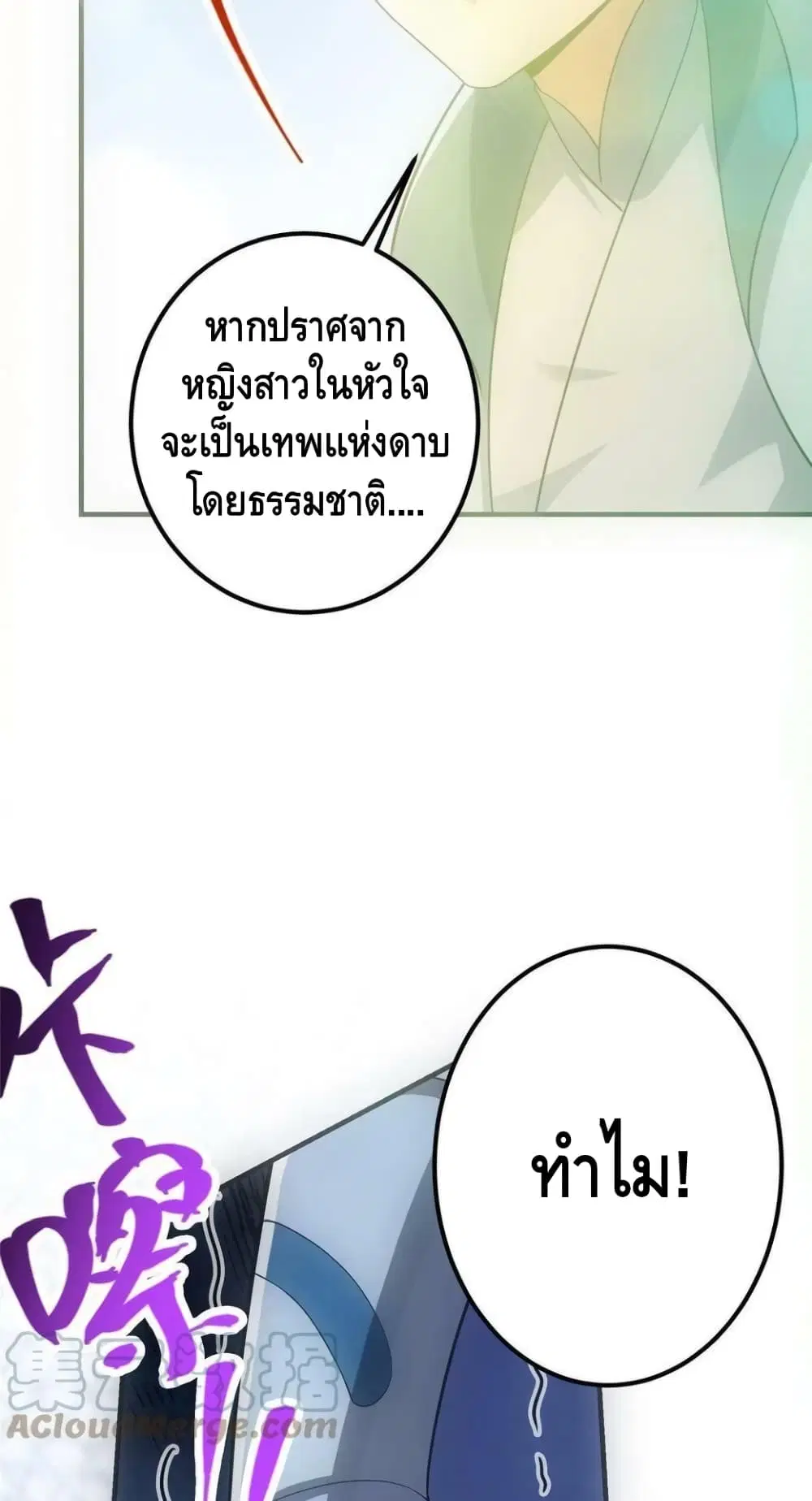 Keep A Low Profile ตอนที่ 99 หน้า 16