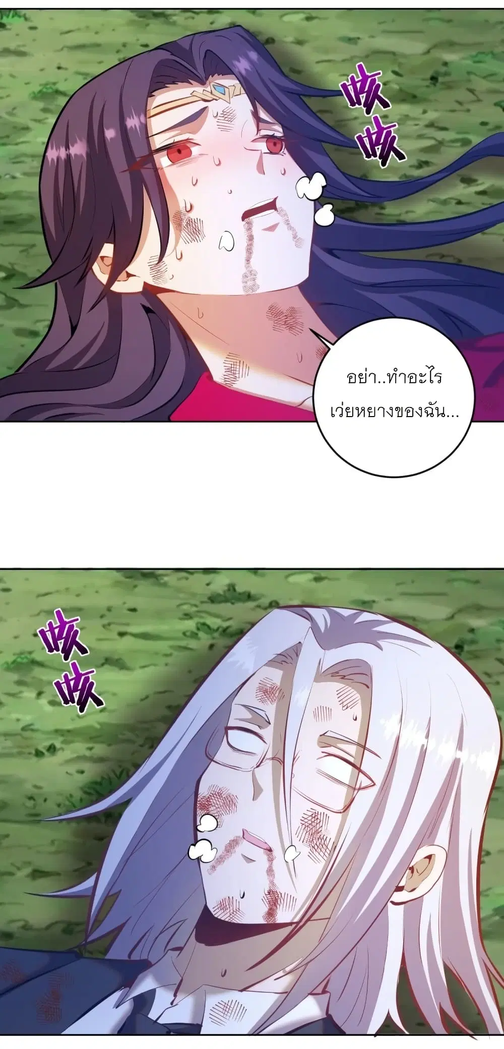 King Star Emperor ตอนที่ 199 หน้า 7