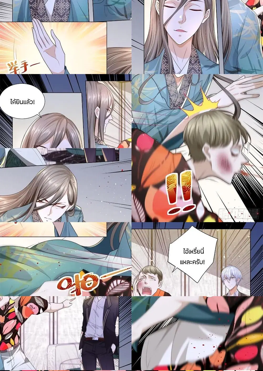 Shen Hao’s Heavenly Fall System ตอนที่ 161 หน้า 4