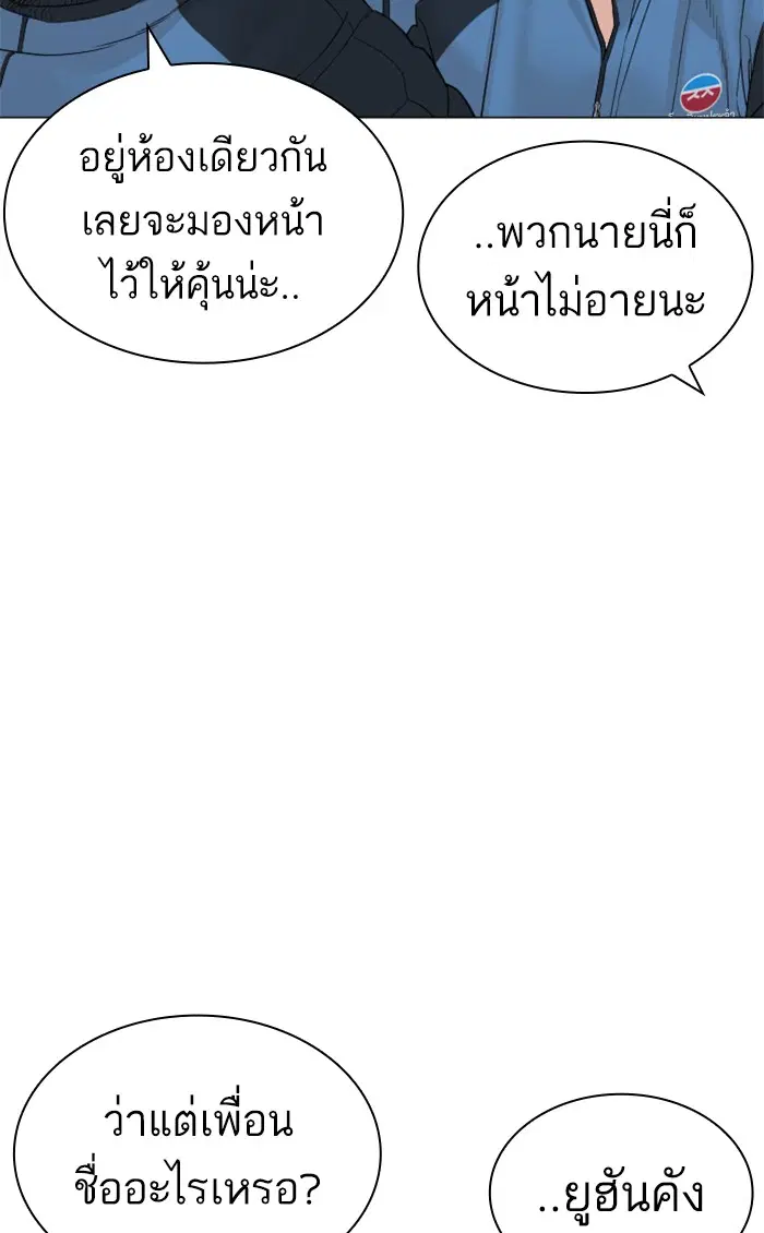 How to Fight ตอนที่ 153 หน้า 22
