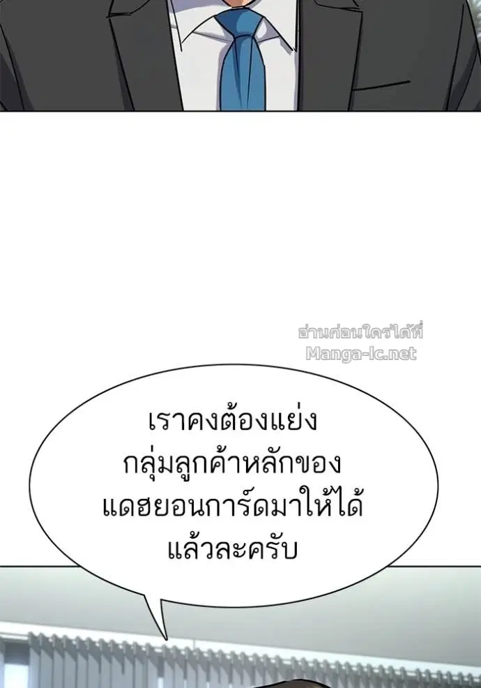 Reborn Rich ตอนที่ 187 หน้า 22