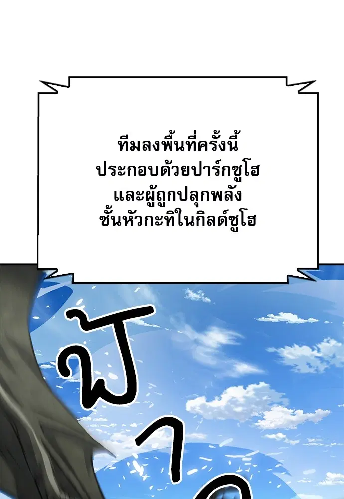 The Druid of Seoul Station ตอนที่ 137 หน้า 150
