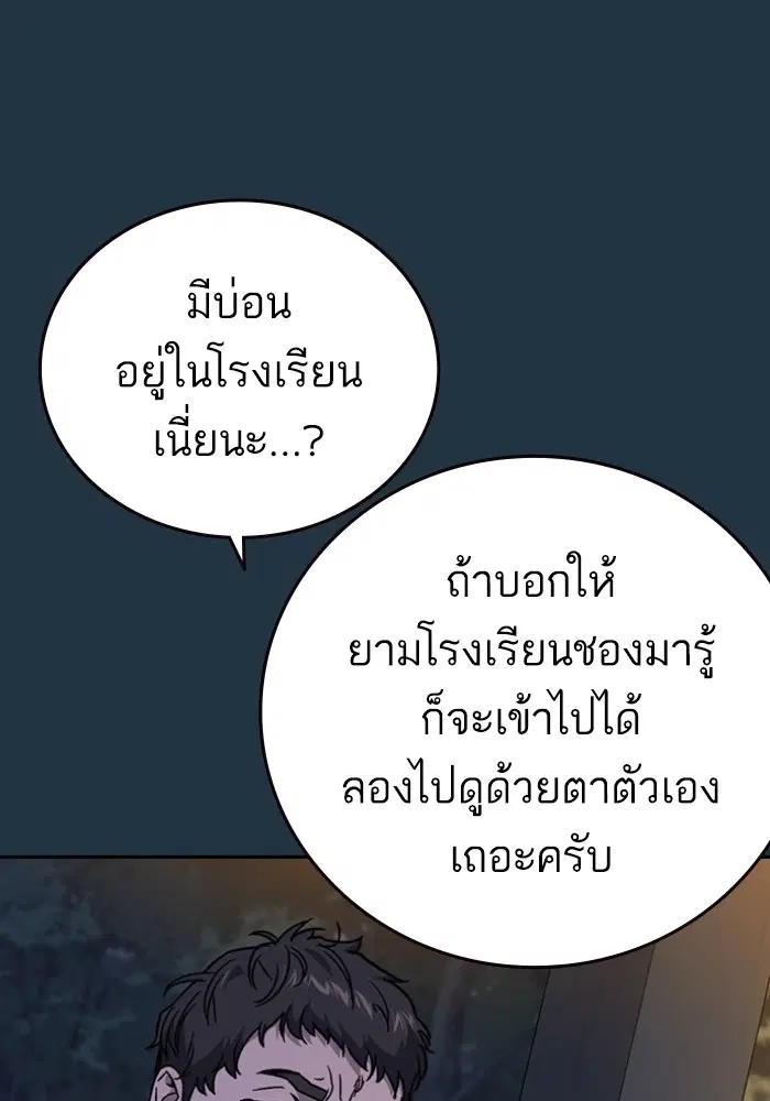 Study Group ตอนที่ 197 หน้า 88