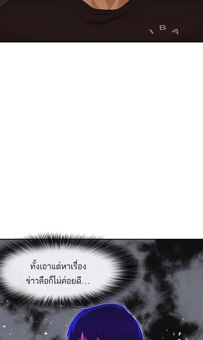 Random Chat ตอนที่ 240 หน้า 12