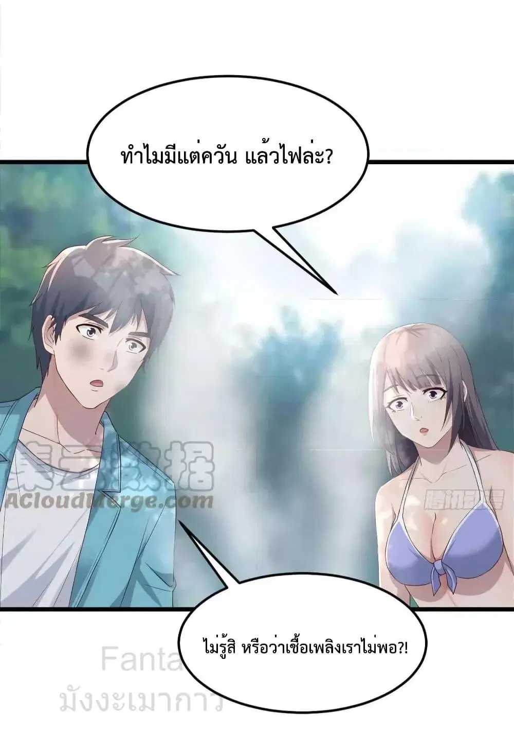 My Twin Girlfriends Loves Me So Much ตอนที่ 213 หน้า 6