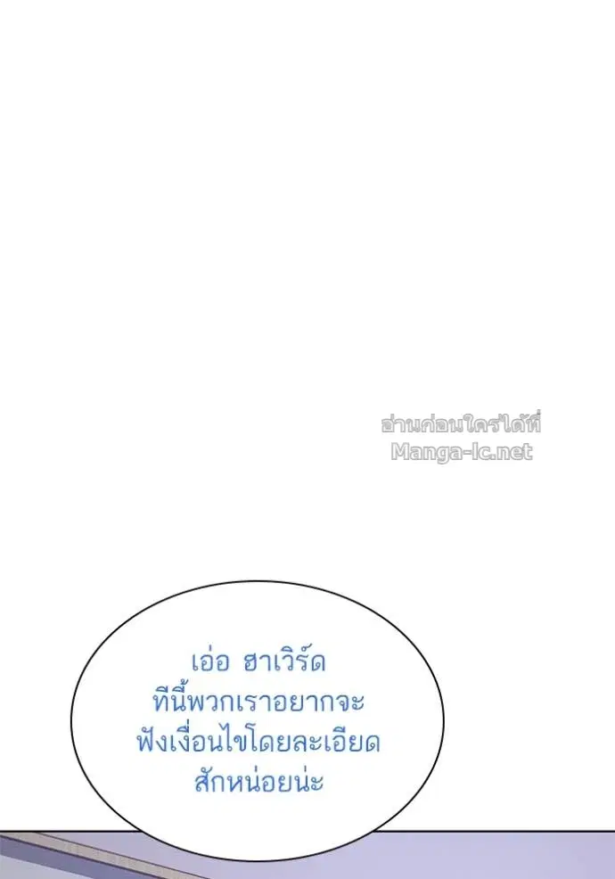 Reborn Rich ตอนที่ 92 หน้า 51
