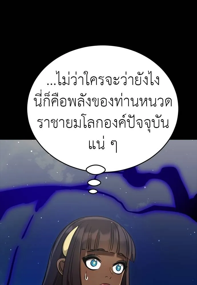 Reincarnation Path of The Underworld King ยอมรา ผู้พิพากษาจากนรก ตอนที่ 52 หน้า 44