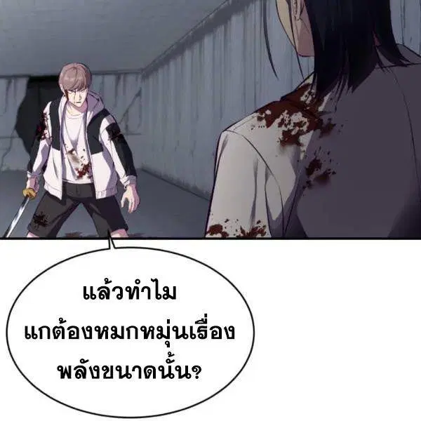 The Boy of Death ตอนที่ 145 หน้า 146