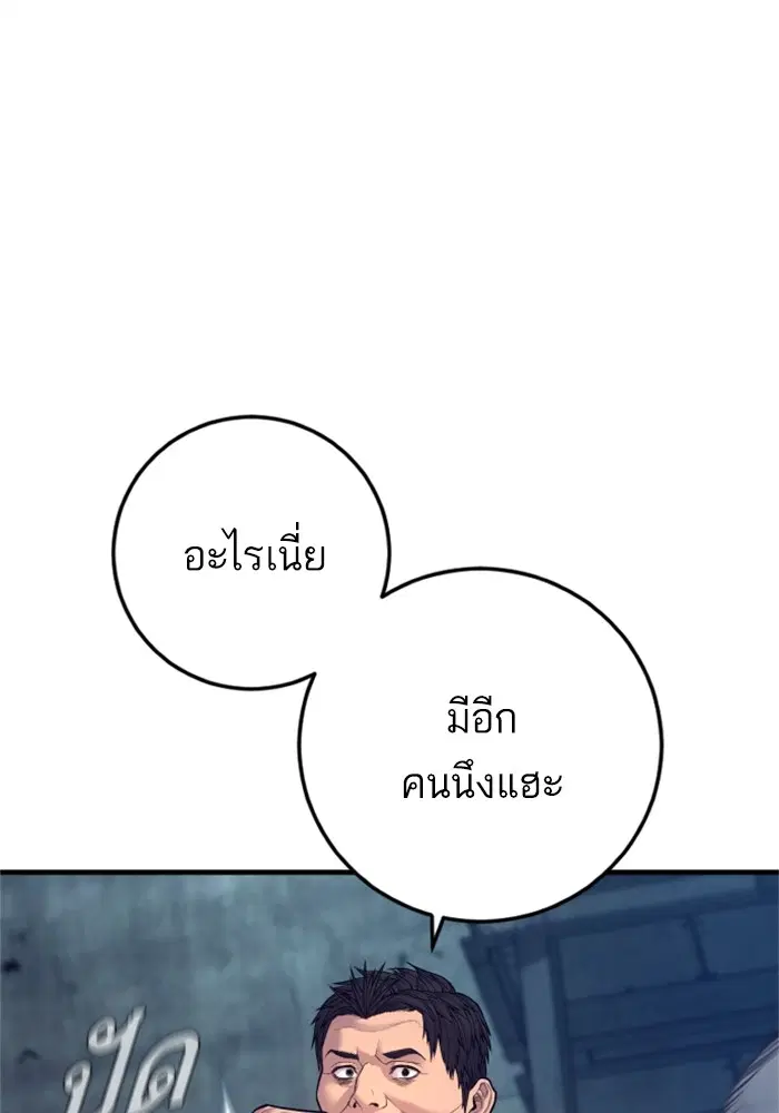 Manager Kim ตอนที่ 127 หน้า 159