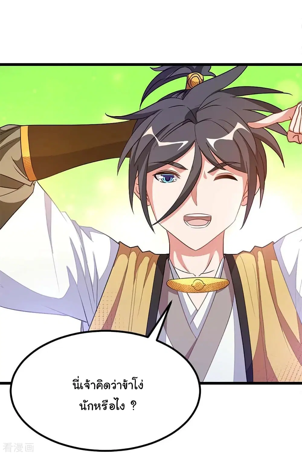Nine Sun God King ตอนที่ 206 หน้า 21
