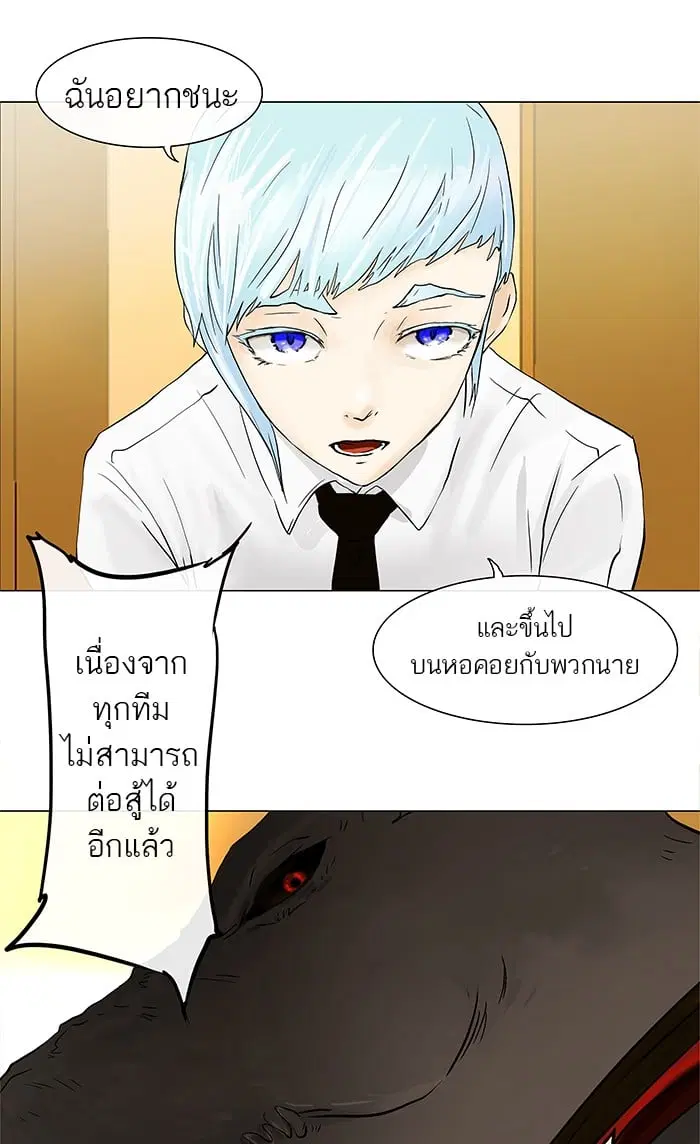 Tower of God ตอนที่ 24 หน้า 40