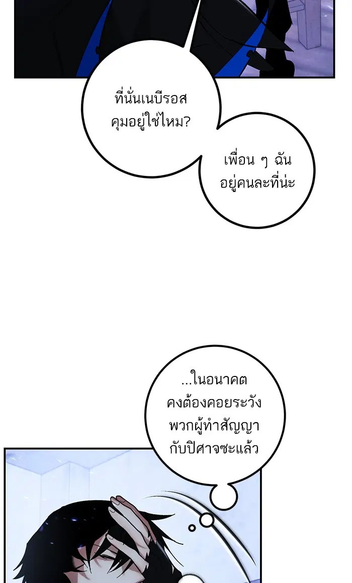 Return to Player ตอนที่ 65 หน้า 49