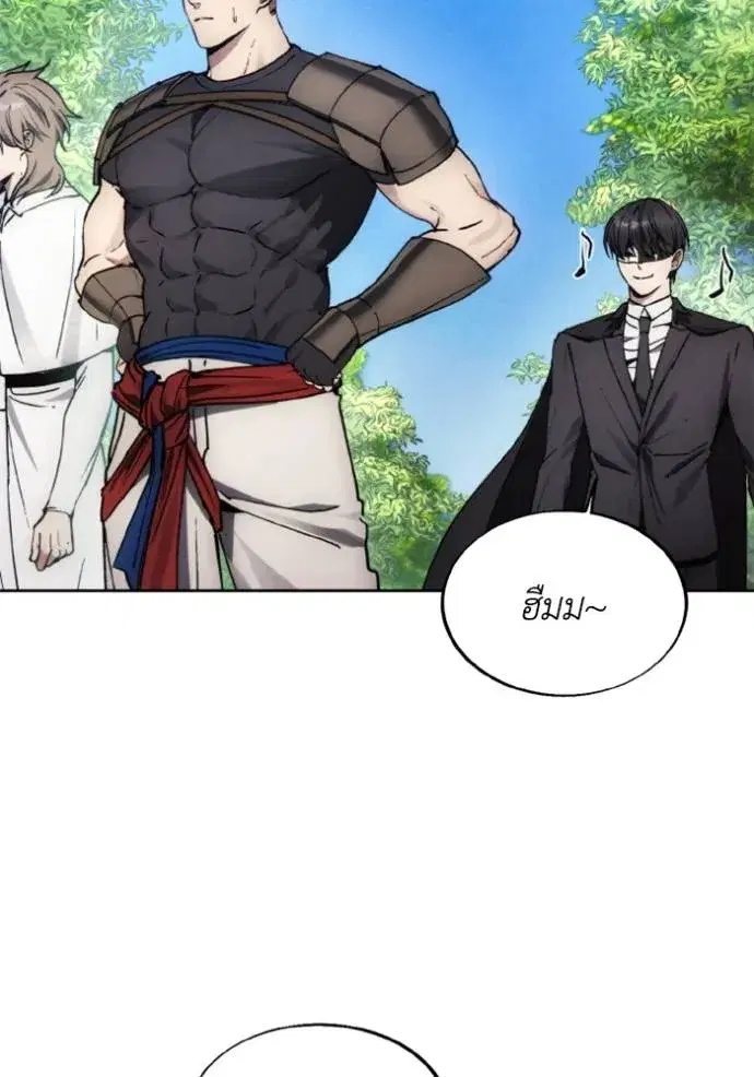 How to Live as a Villain ตอนที่ 160 หน้า 17