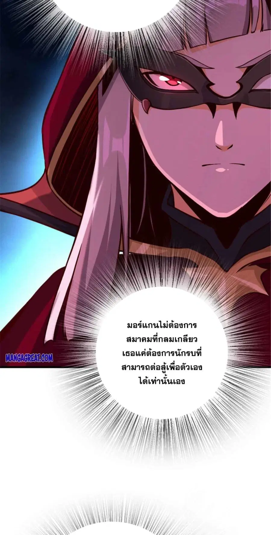 Release That Witch ตอนที่ 314 หน้า 18