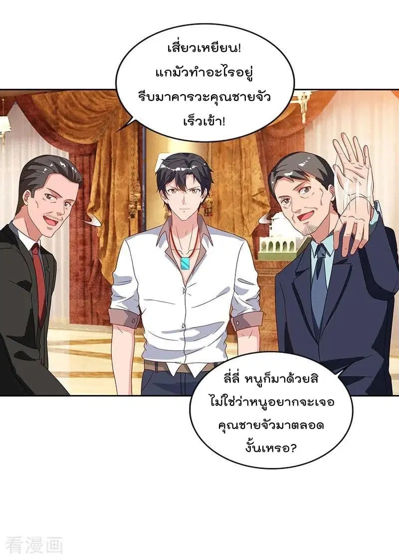 Rebirth Abandoned Less Return ตอนที่ 70 หน้า 22