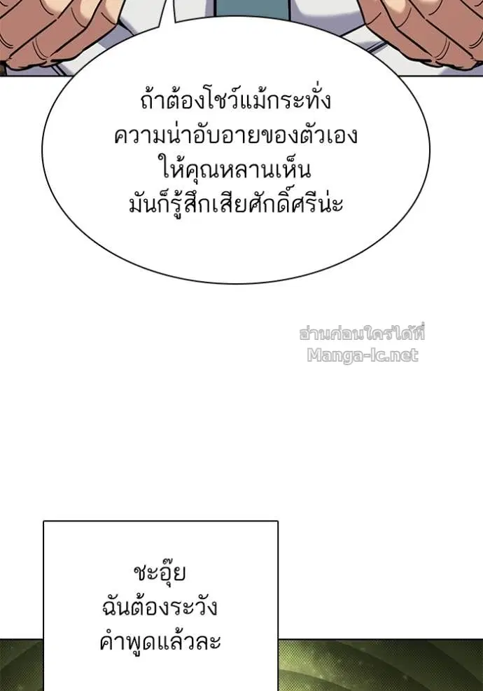 Reborn Rich ตอนที่ 186 หน้า 119
