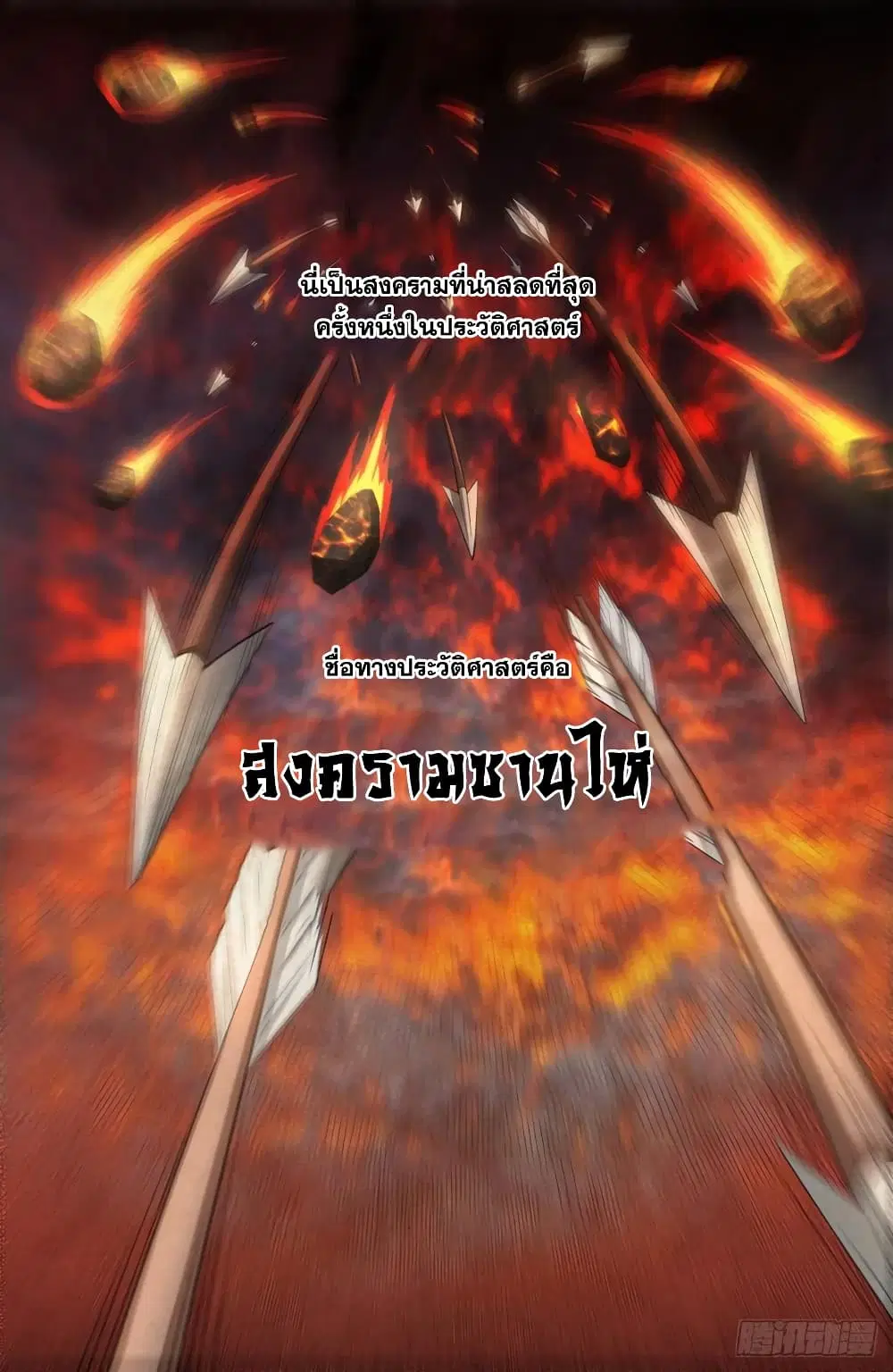 Nightwatcher ตอนที่ 13 หน้า 4