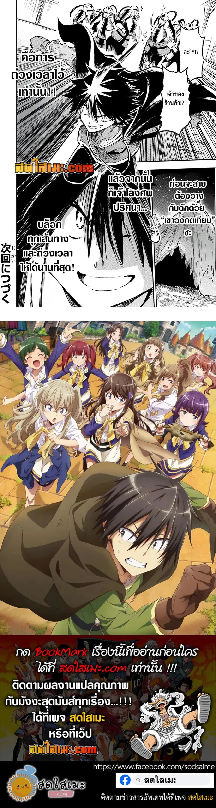 Hitoribocchi no Isekai Kouryaku ตอนที่ 168 หน้า 11