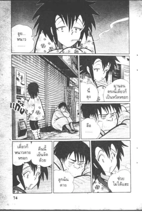 Gakkou Kaidan ตอนที่ 98 หน้า 2