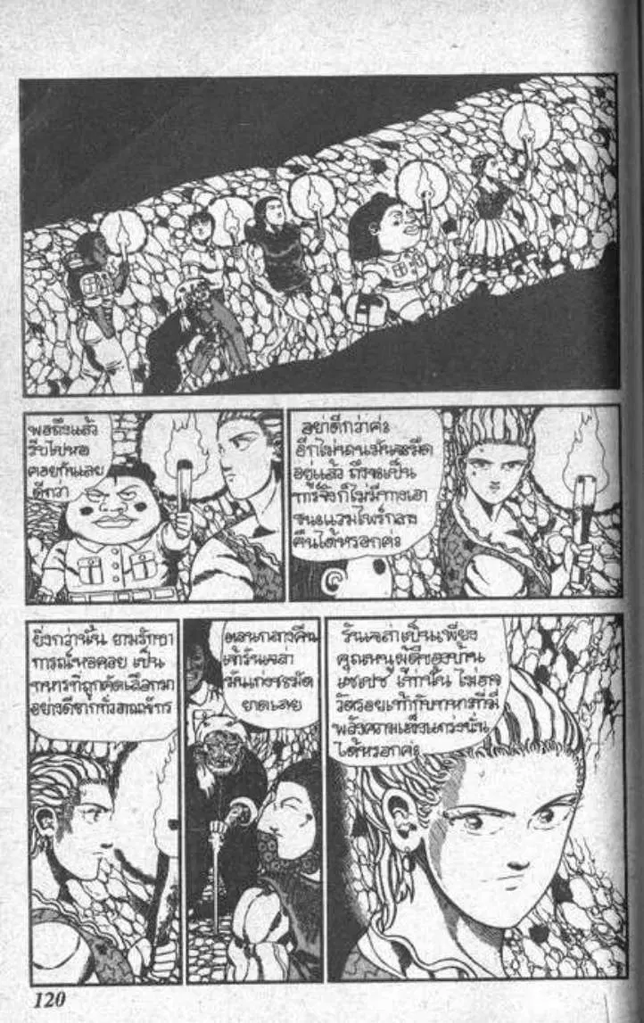 Shin Jungle no Ouja Tar-chan ตอนที่ 53 หน้า 12