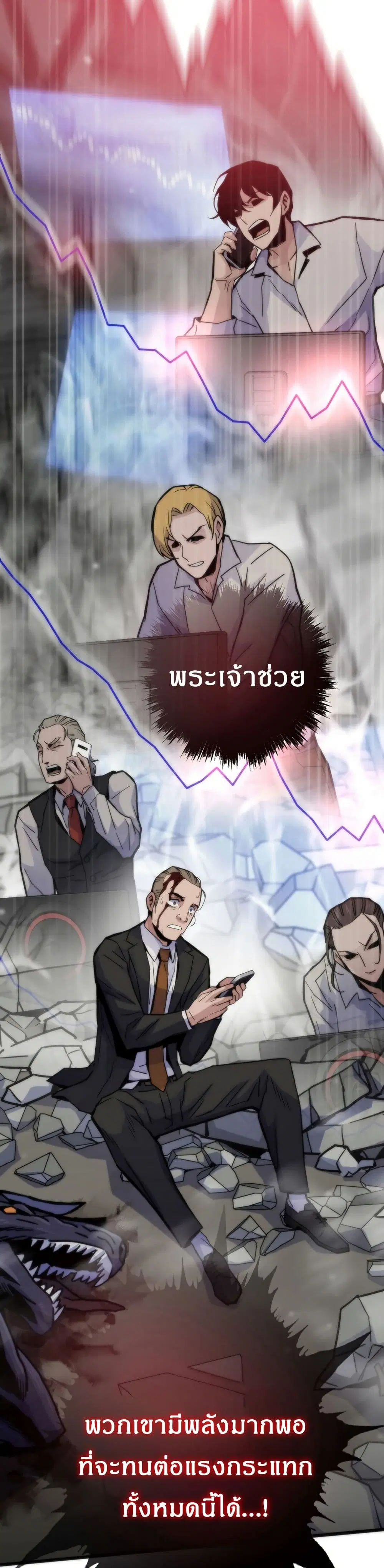 Past Life Returner ตอนที่ 66 หน้า 20