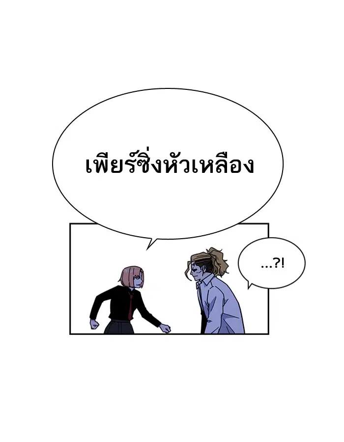 Study Group ตอนที่ 62 หน้า 96