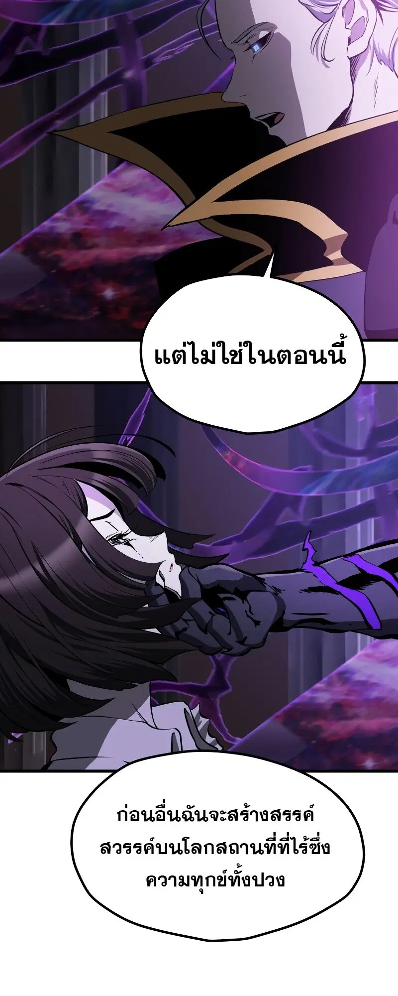 Survival Of Blade King ตอนที่ 212 หน้า 59