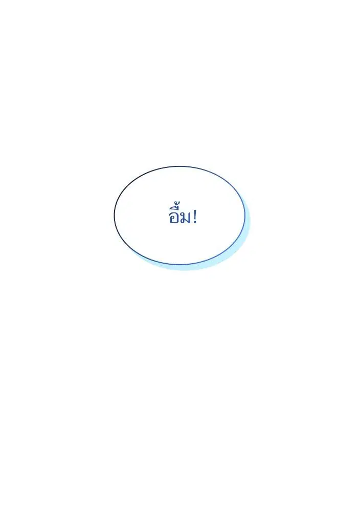 Sister I Am the Queen in This Life ตอนที่ 22 หน้า 143