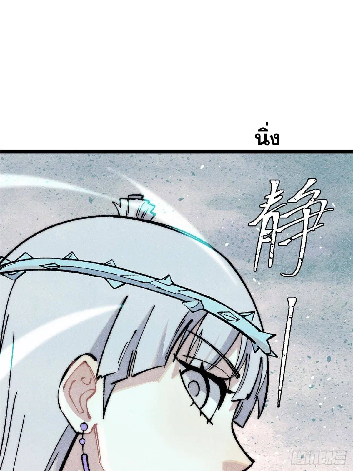 All Hail the Sect Leader ตอนที่ 297 หน้า 68