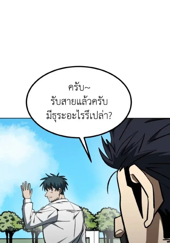 King of the Octagon ตอนที่ 136 หน้า 130