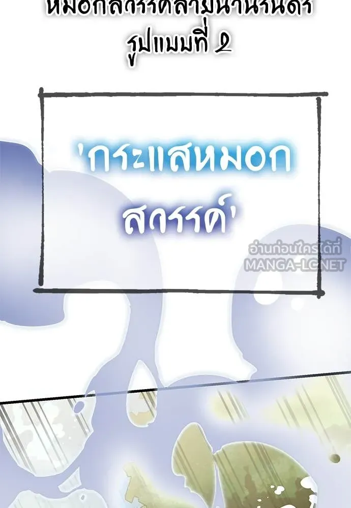Reincarnation Path of The Underworld King ยอมรา ผู้พิพากษาจากนรก ตอนที่ 102 หน้า 14