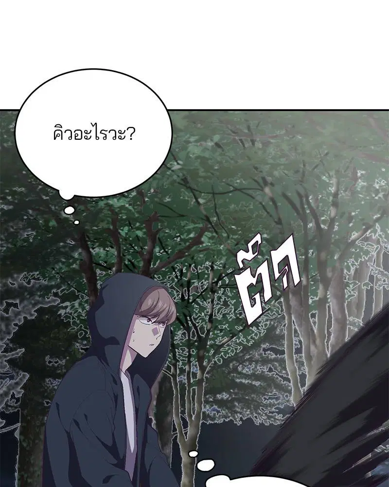 The Boy of Death ตอนที่ 81 หน้า 18
