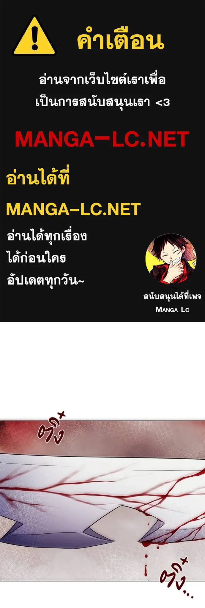 Night of the Ogre ตอนที่ 57 หน้า 1