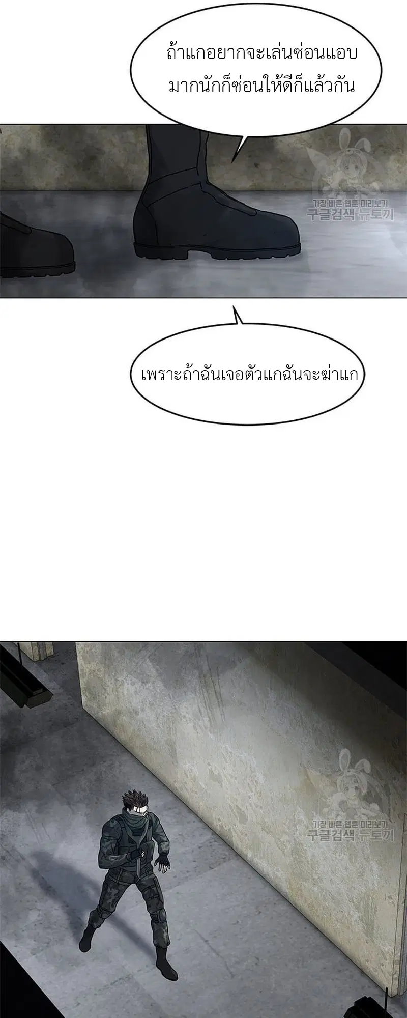 God of Blackfield ตอนที่ 167 หน้า 67
