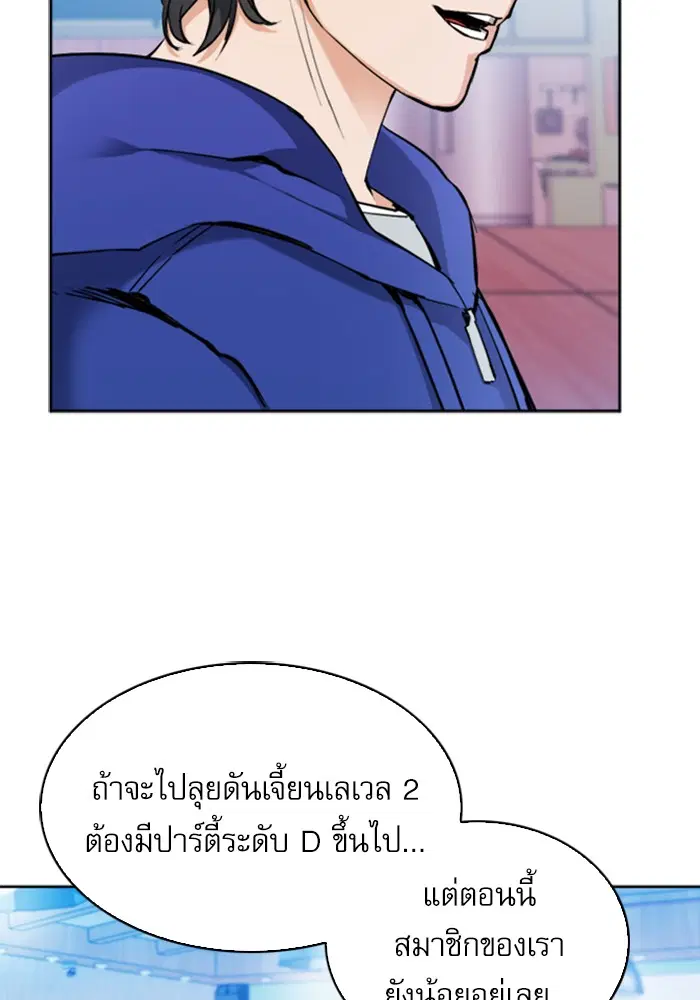 Seoul Station Druid ตอนที่ 23 หน้า 29