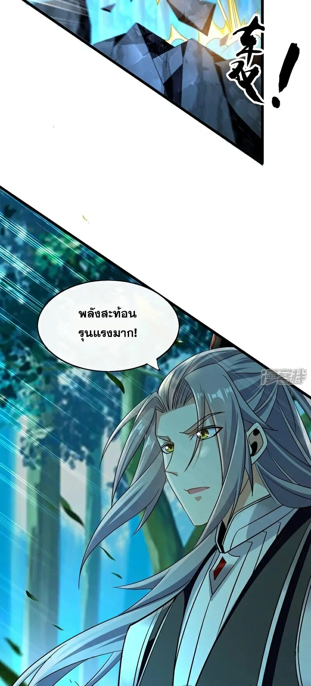 The Ten Great Emperors At The Beginning Are All My Apprentices ตอนที่ 100 หน้า 7