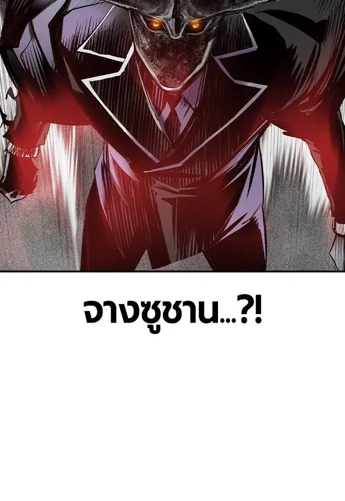 Jungle Juice ตอนที่ 131 หน้า 103