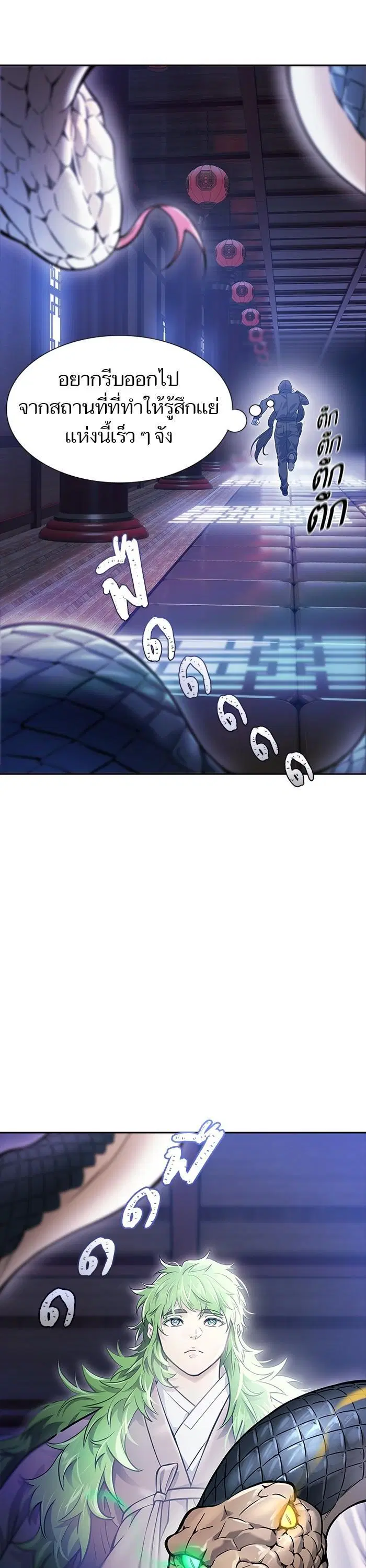 Tower of God ตอนที่ 619 หน้า 33