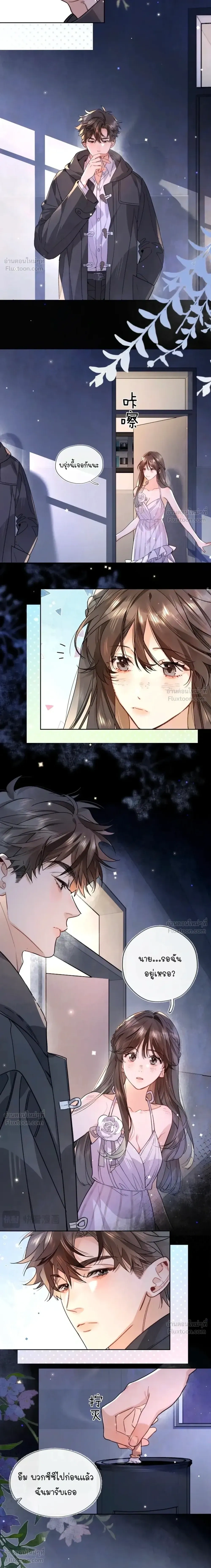 Heliotrope & ZJZ – เผยเสียงของหัวใจ ตอนที่ 41 หน้า 3