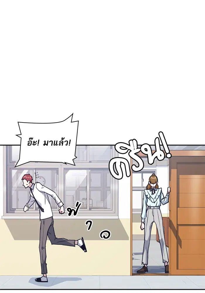 Study Group ตอนที่ 32 หน้า 64