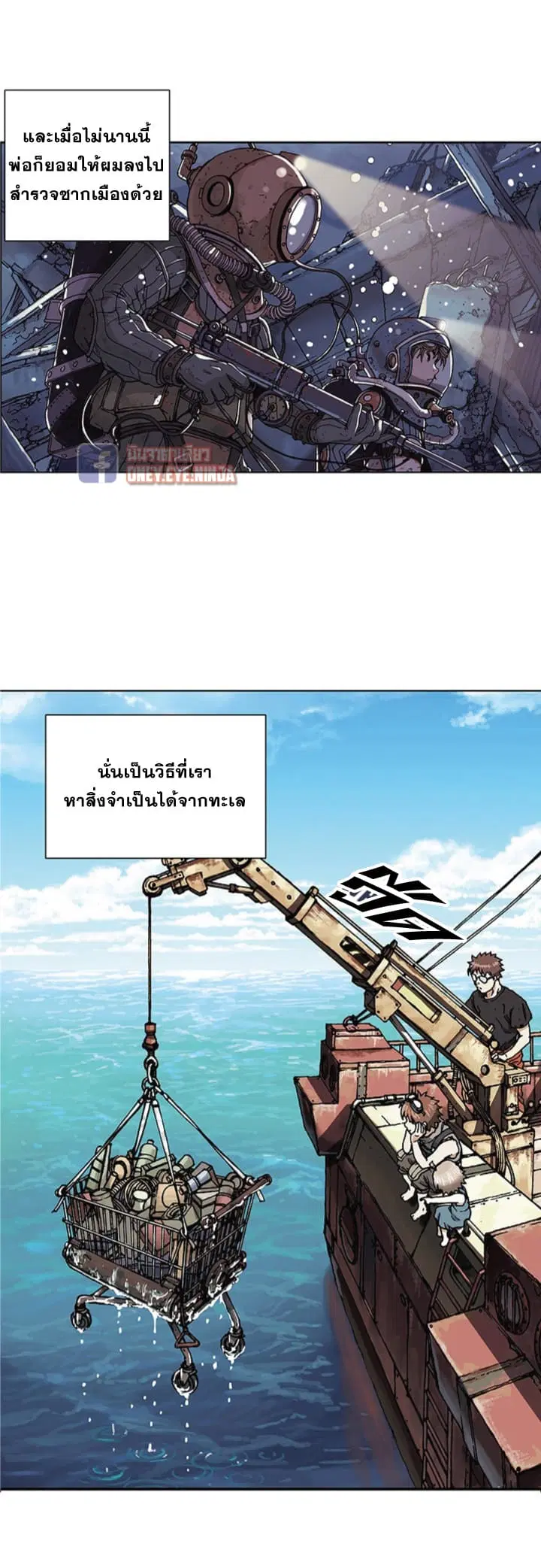 Leviathan ตอนที่ 1 หน้า 27